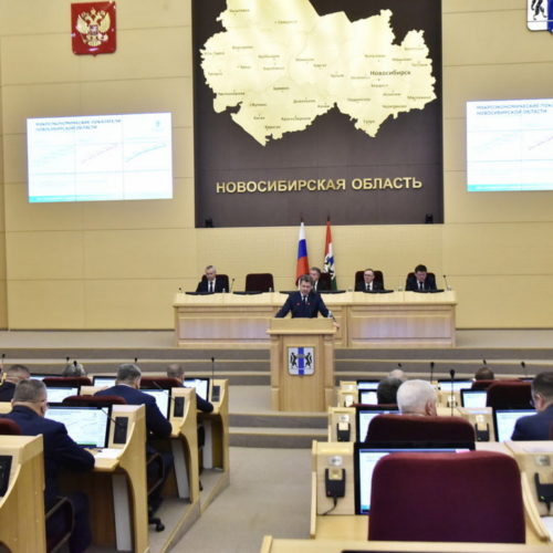 аксобрания приняла в первом чтении бюджет Новосибирской области