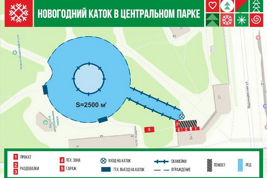 Началась подготовка катка в Центральном парке Новосибирска