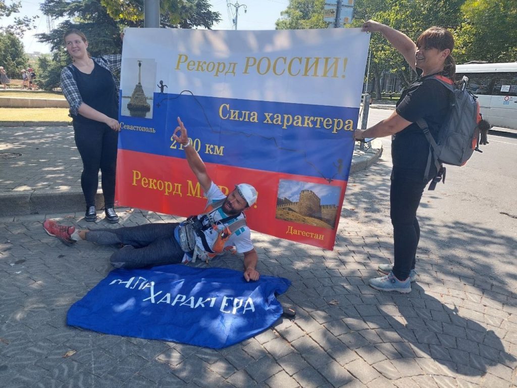 Учитель истории из Новосибирска установил мировой рекорд, пробежав от Дагестана до Крыма