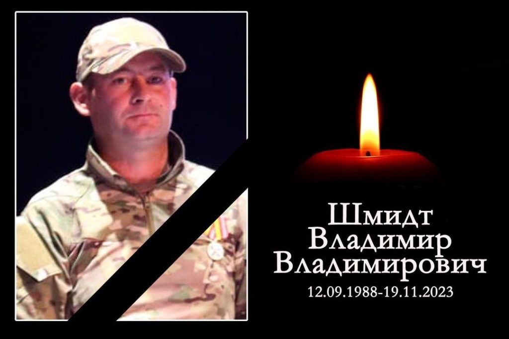 В зоне СВО погиб разведчик из Черепановского района Владимир Шмидт