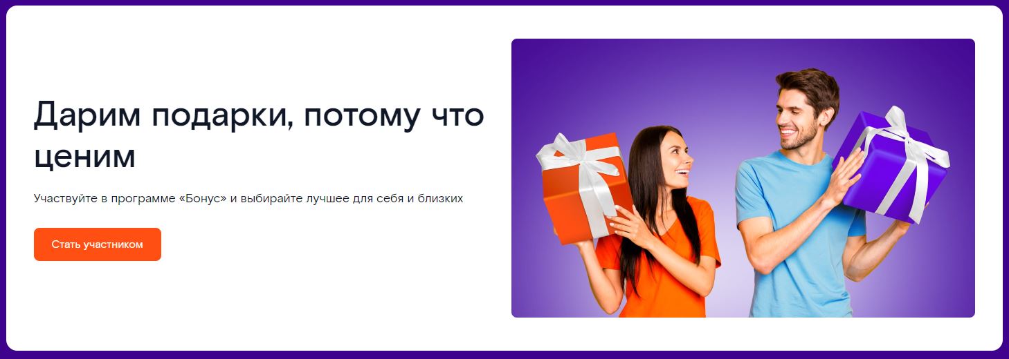 Жители Новосибирской области оплачивают услуги «Ростелекома» с помощью бонусов Жители Новосибирской области оплачивают услуги «Ростелекома» с помощью бонусов