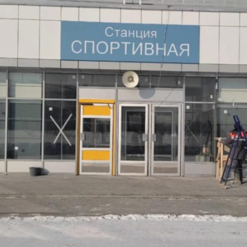 Станция «Спортивная» попала под проверку Ростехнадзора в Новосибирске