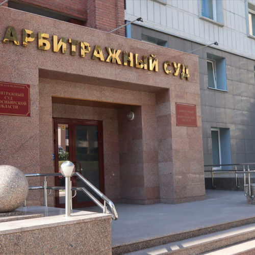 Налоговая оспаривает сделки Экологии-Новосибирск на сумму более 1,8 млрд рублей