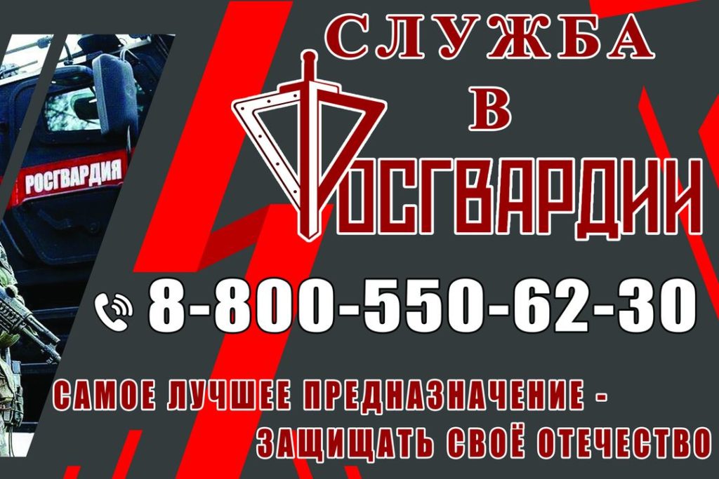 «Алло, мы ищем сотрудников»: попасть на службу в Росгвардию теперь можно по телефону