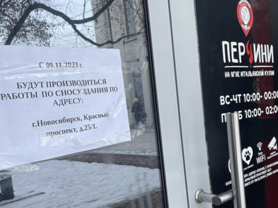 В Первомайском сквере Новосибирска начали сносить последнее кафе