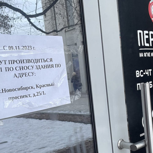 В Первомайском сквере Новосибирска начали сносить последнее кафе
