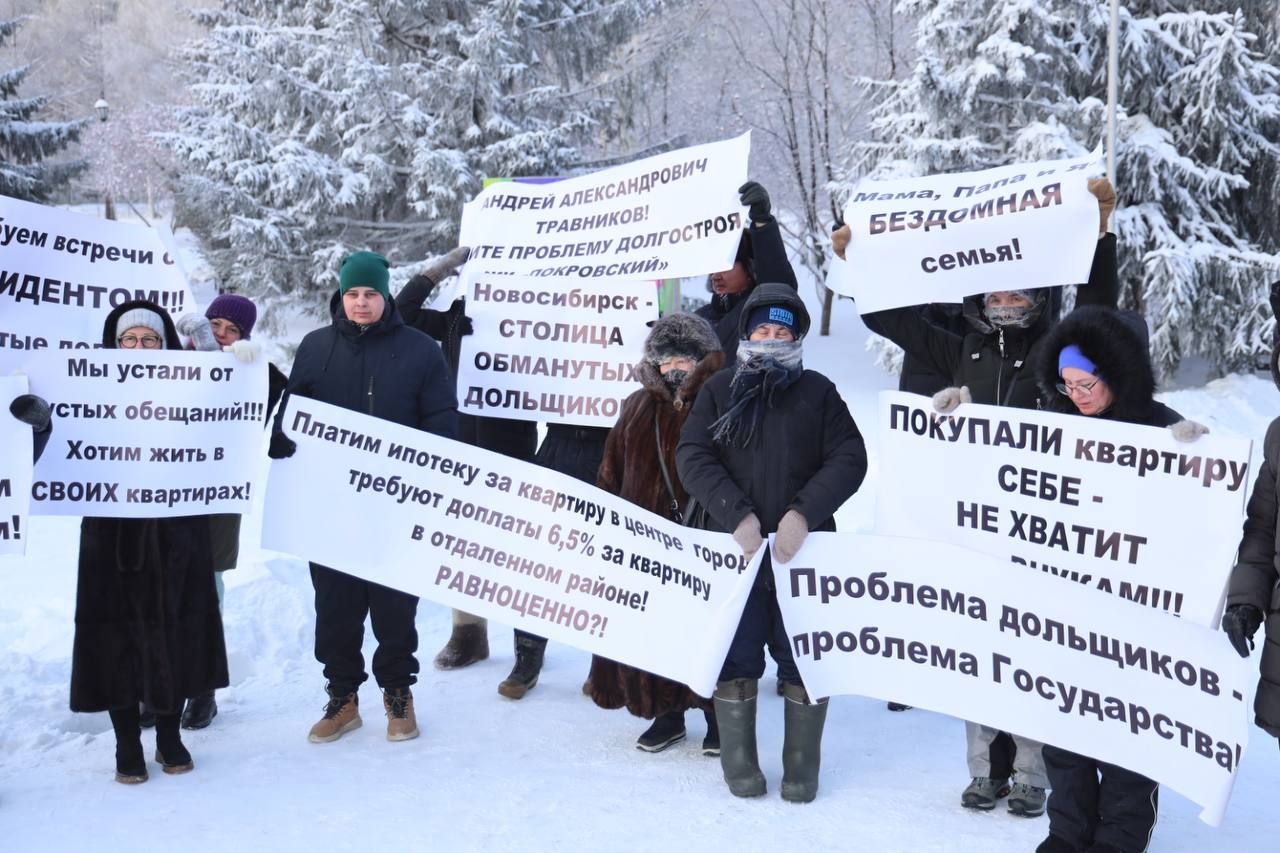 Куда переселяют дольщиков ЖК Покровский в Новосибирске проверит прокуратура  | 10.12.2023 | Новосибирск - БезФормата