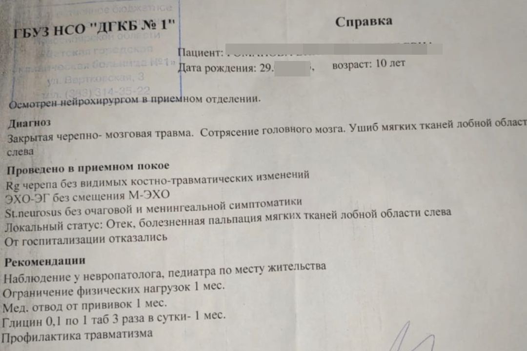 Бойцы ГБР обезвредили 9-летнего школьника в Новосибирске