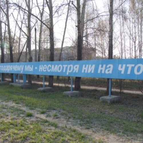 Участок с легендарным лозунгом хоть отдать под строительство в Новосибирске