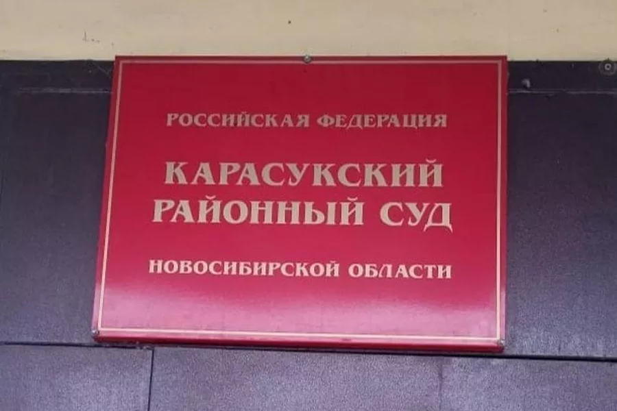 Глава сельсовета поселил людей в аварийное жилье и получил срок под Новосибирском