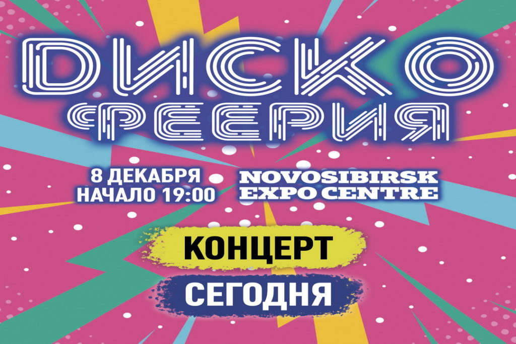 Ирина Салтыкова заявила о мошенничестве со стороны организаторов концерта в Новосибирске