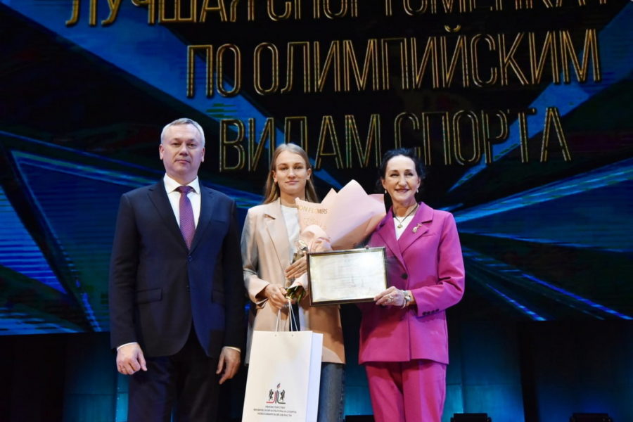 Лучших спортсменов и тренеров наградили в Новосибирске