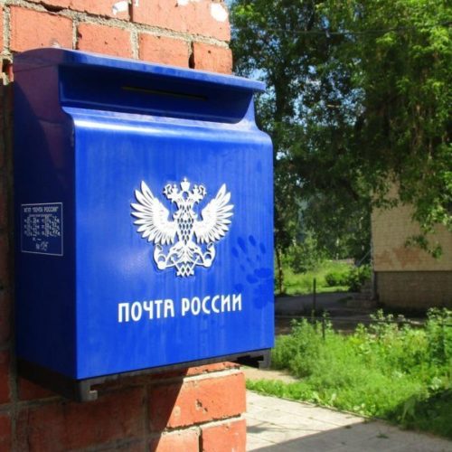 Почта России внедрила новую систему для доставки пенсий и соцвыплат