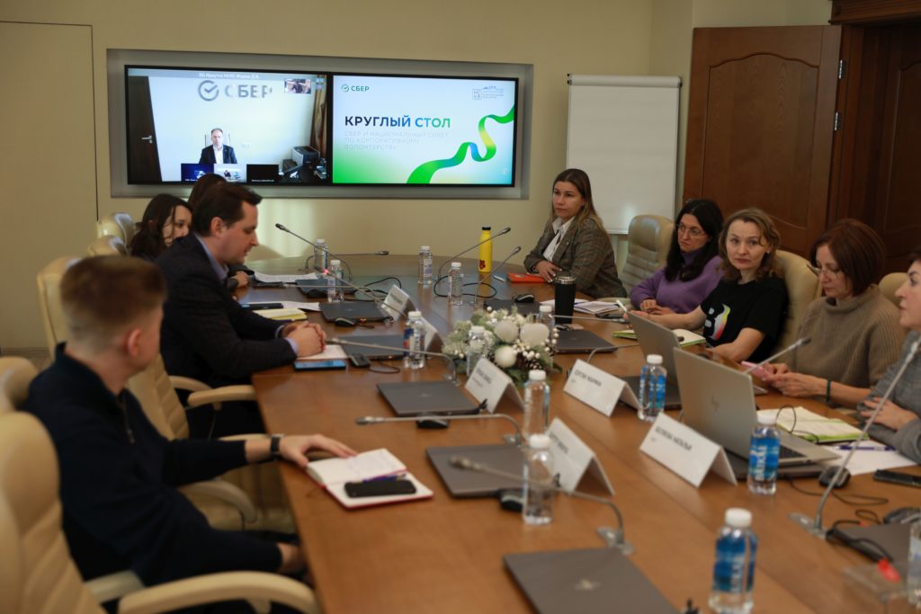 Сбер и Национальный совет по корпоративному волонтерству наметили перспективы сотрудничества