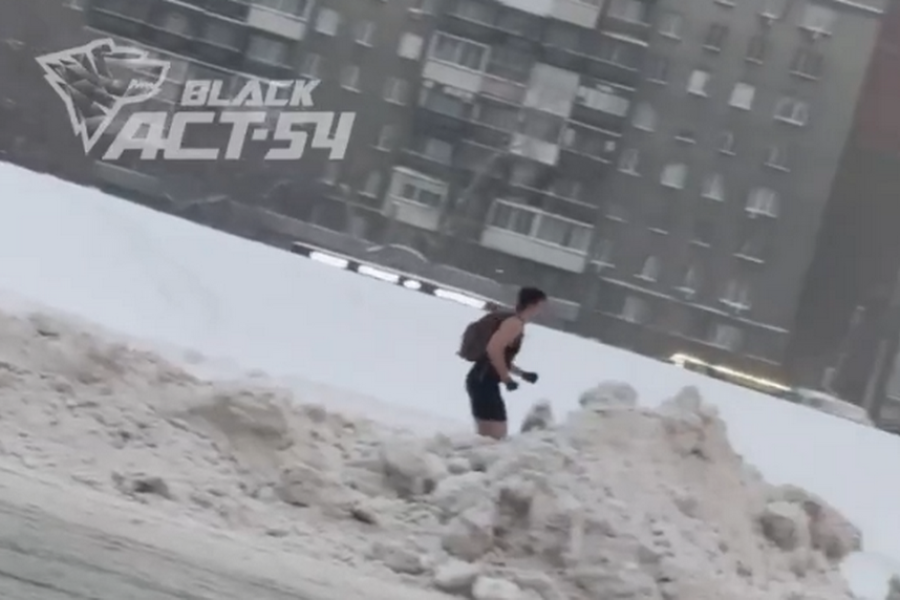 Остановится ―замерзнет: мужчина в шортах в минус 37 градусов удивил прохожих в Новосибирске