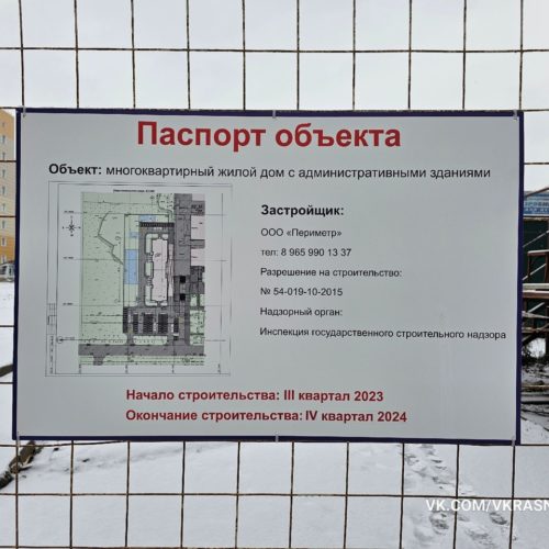 Жители против строительства высотки в Краснообске