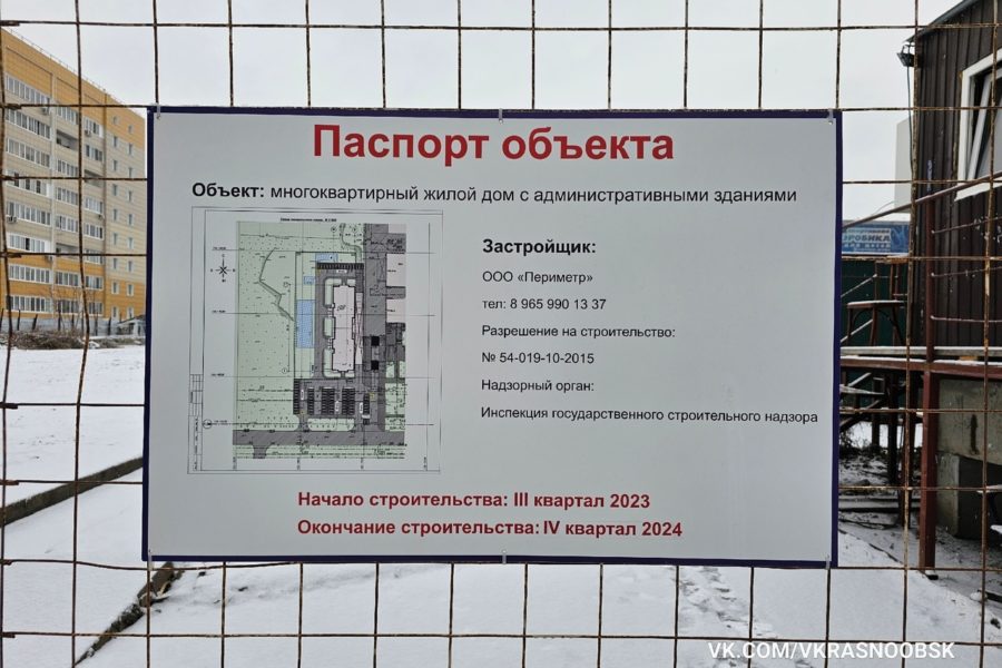 Жители против строительства высотки в Краснообске
