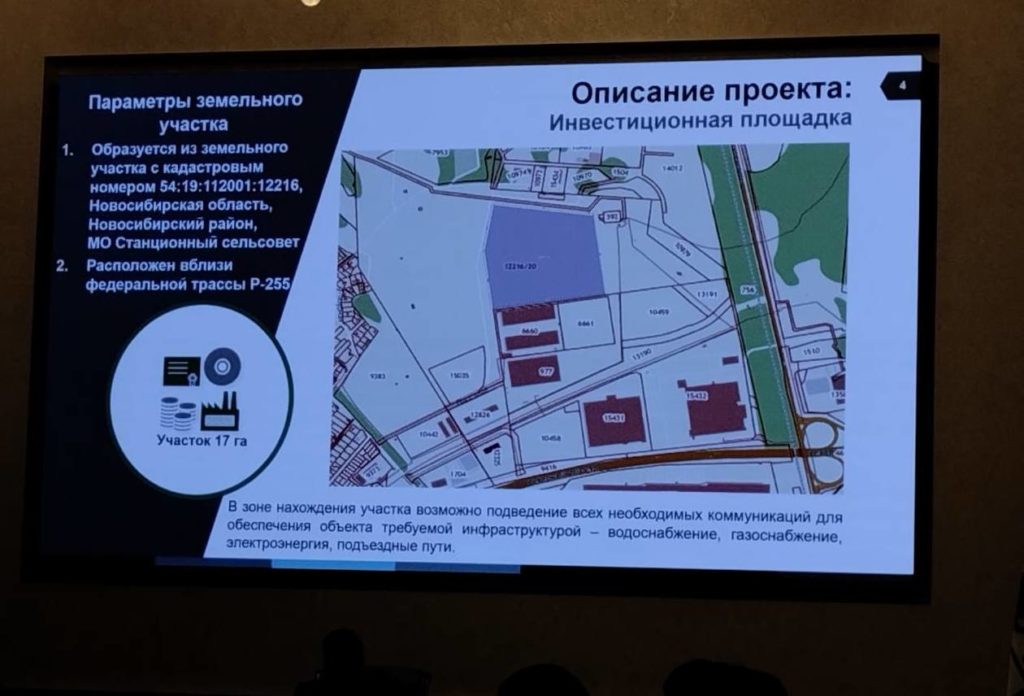 Завод по производству грузовиков за 20 млрд рублей построят под Новосибирском