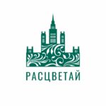 Расцветай