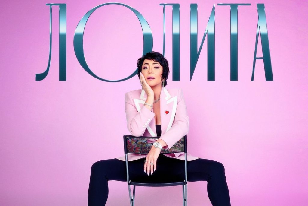 Весенний концерт Лолиты отменили в Новосибирске