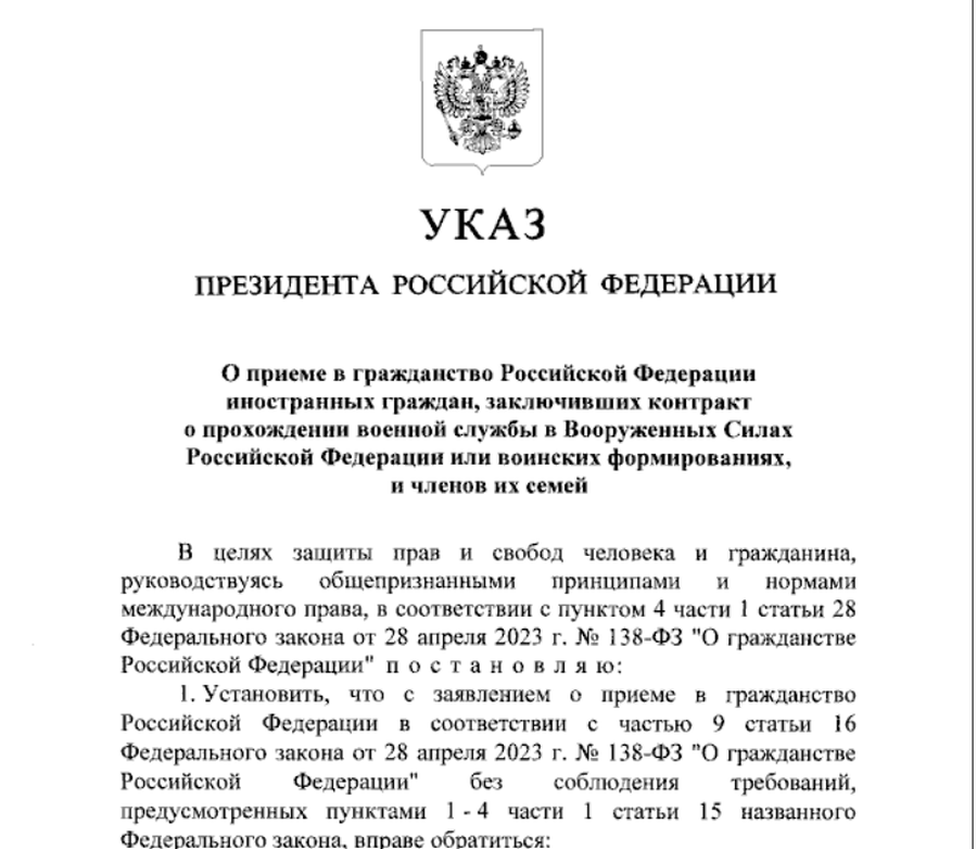 Российское гражданство получат иностранцы-контрактники, служившие в зоне СВО