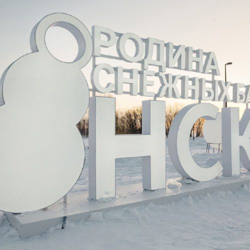 Стало известно, кто разрушил скульптуры из снега в парке «Арена» в Новосибирске