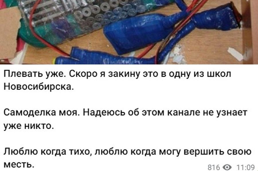 «Дети, вы сдохнете!»: школам Новосибирска массово угрожают в социальных сетях