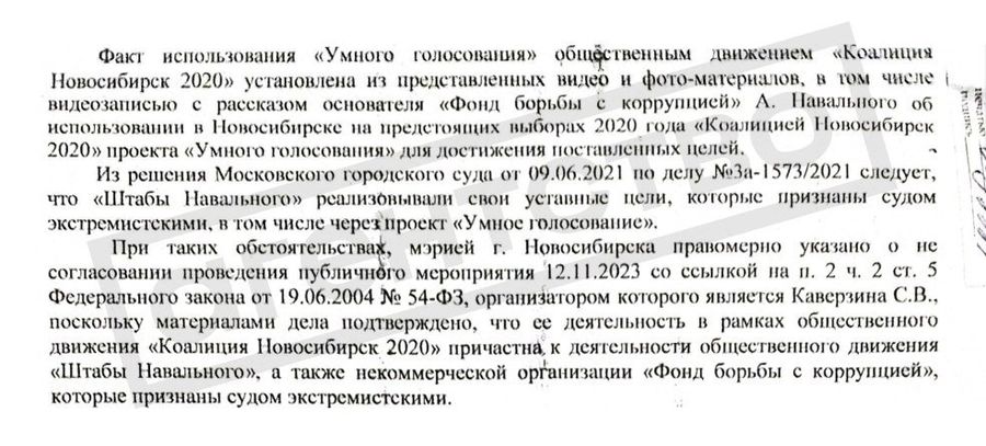 Депутата горсовета Новосибирска заподозрили в экстремизме