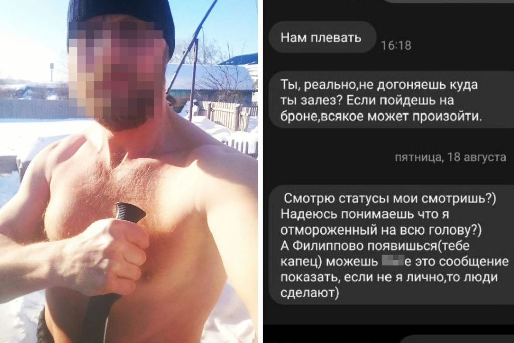 «Ты там не сдох еще?»: автомаляр угрожает бойцу СВО и его жене в Новосибирске