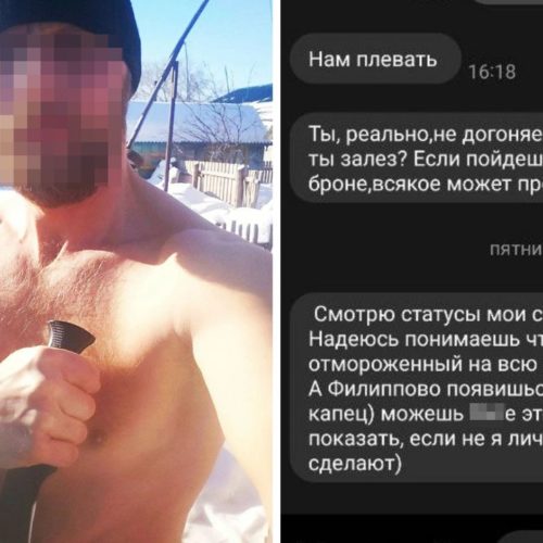 Автомаляр угрожает бойцу СВО и его жене в Новосибирске