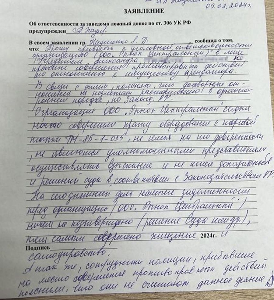 Скандал на Гастрокорте Новосибирска: корнеры против владельца