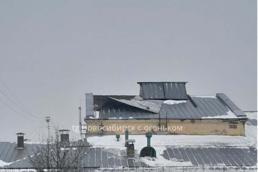 Сильный ветер сорвал крышу с ДК Горького в Новосибирске