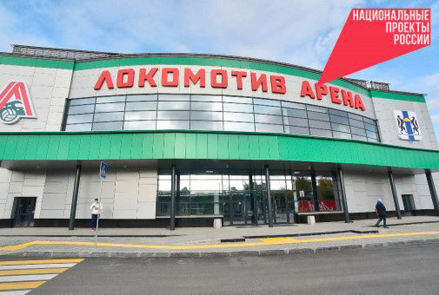 Более 1200 спортивных объектов было создано в Новосибирской области за 5 лет