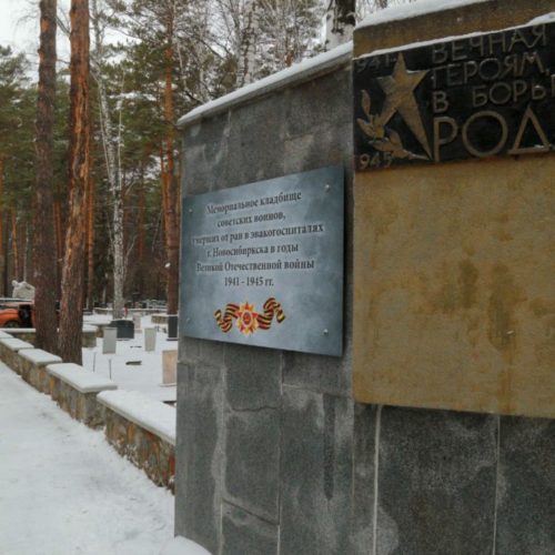 Более 5,5 красных звезд появилось на карте системы «Ритуал» в Новосибирске