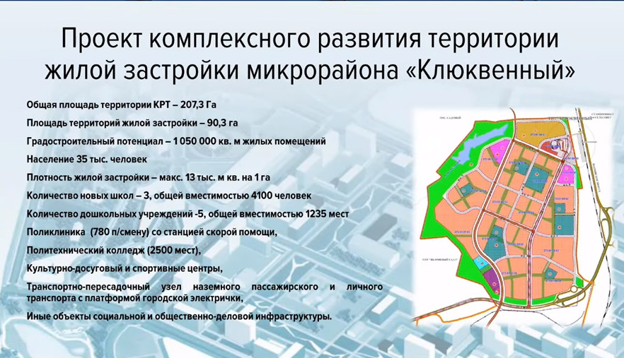 Остановочная платформа пригородной электрички появится этим летом в микрорайоне Клюквенном