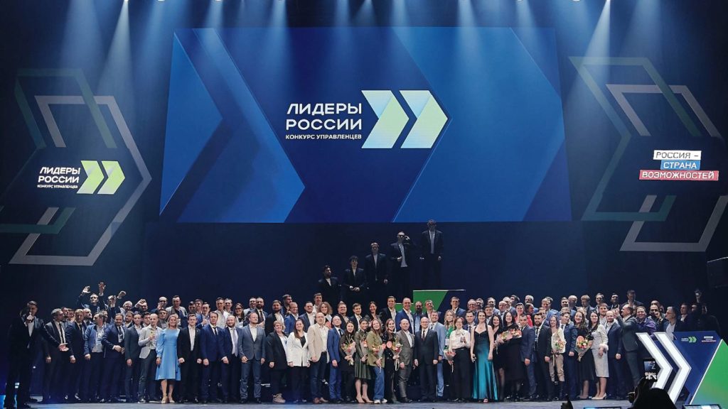 Четверо новосибирцев стали победителями конкурса кадрового резерва «Лидеры России»