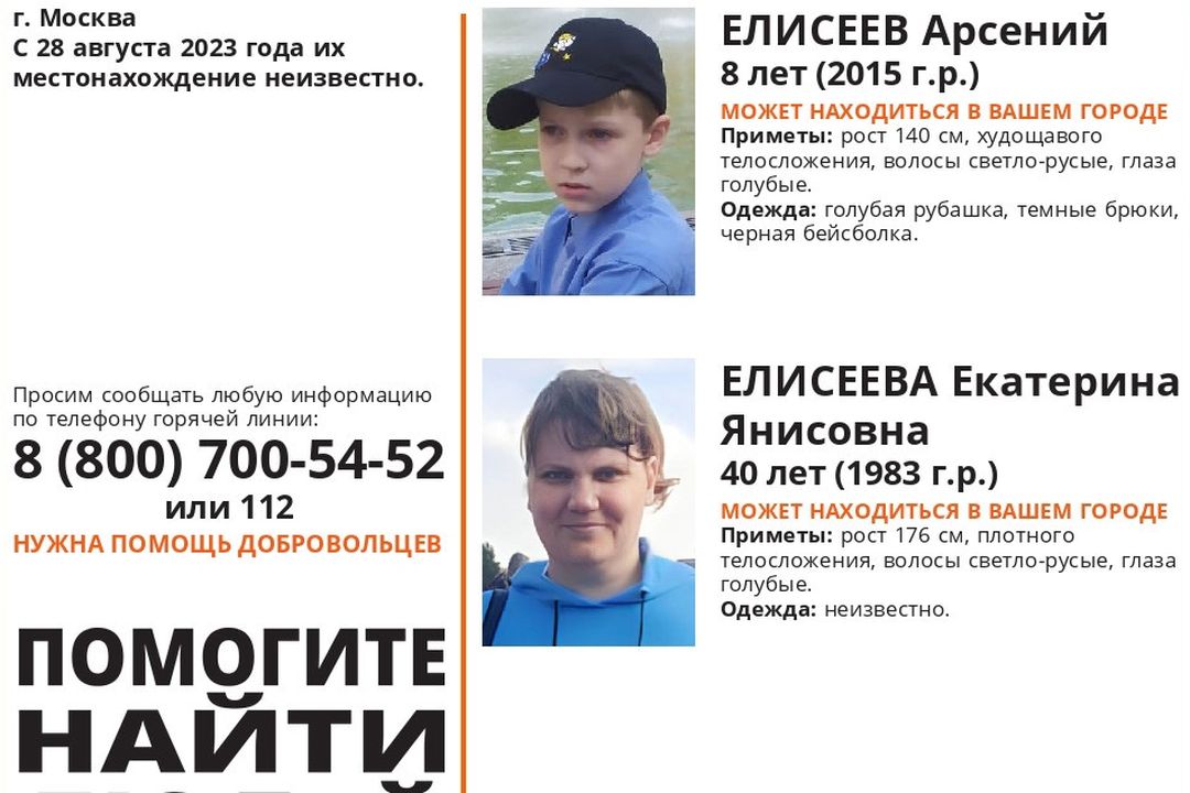 Потерявшихся более полугода назад мать с ребенком ищут волонтеры из Новосибирска
