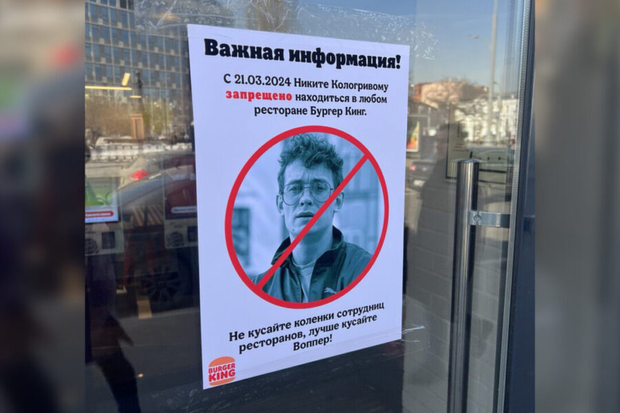 Черный список Burger King пополнил актер из Новосибирска Никита Кологривый