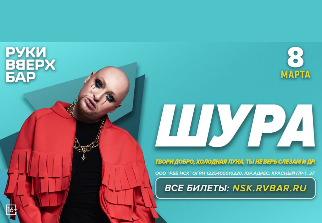8-е марта в компании Шуры в Руки ВВерх! Бар