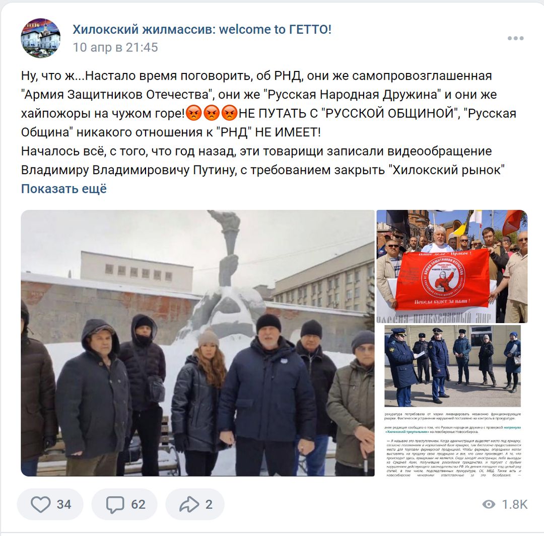 Общественники устроили войну в соцсетях из-за хайпа на мигрантах в Новосибирске