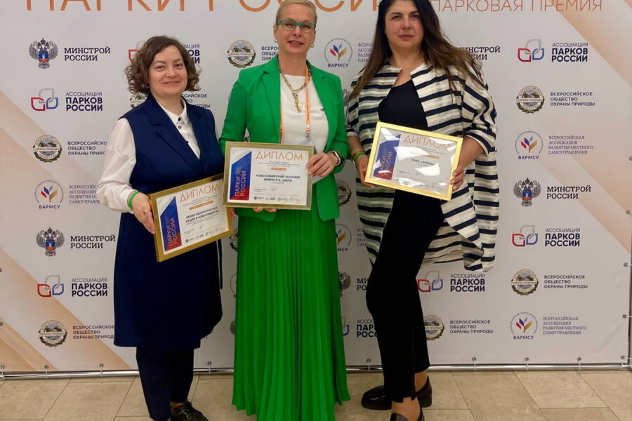 Три диплома финалиста в премии «Парки России» получил Новосибирск