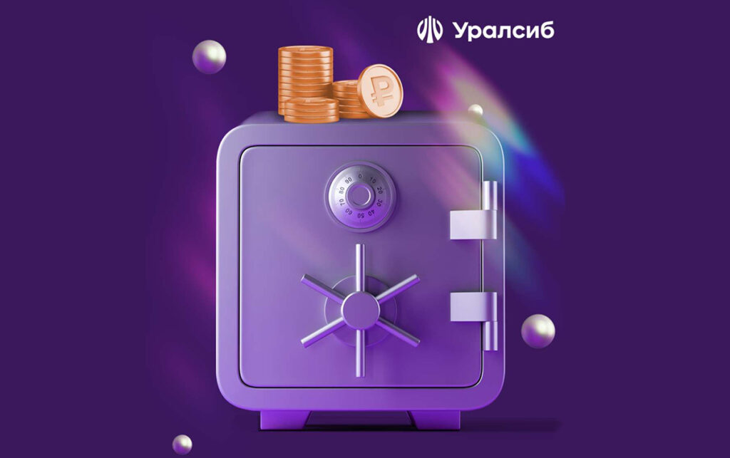 Вклад «Доход» Уралсиба – в Топ-3 рейтинга выгодных годовых вкладов