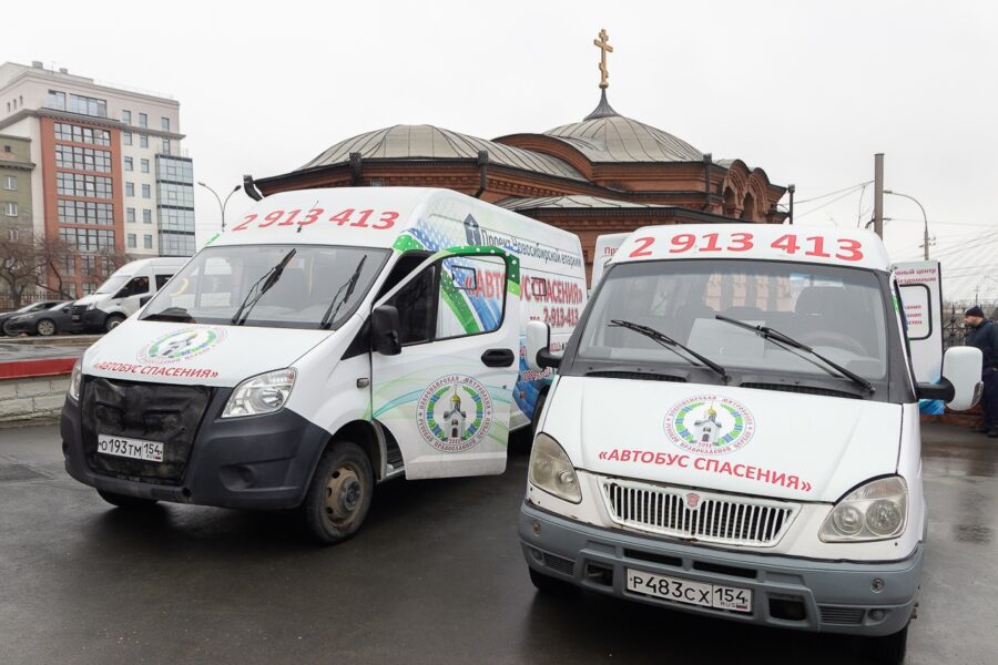 Два «автобуса спасения» появились в Новосибирской области
