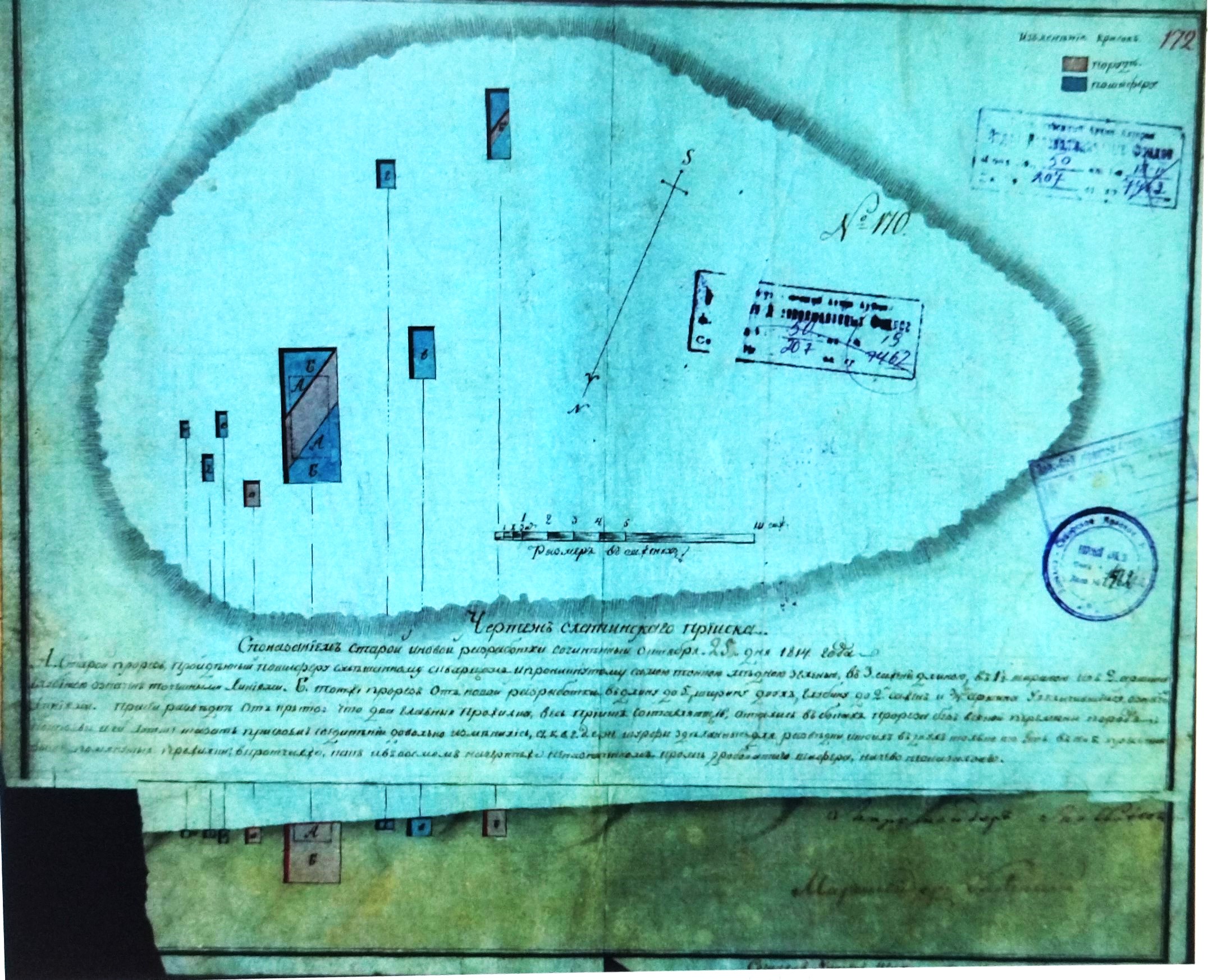 Государственный архив Алтайского края, Ф. 50 Оп. 18 Д. 3970 Чертеж Слатинского прииска с показом старой и новой разработки, 1814 г.