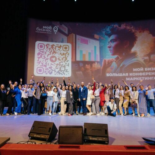 В Новосибирске состоялась БОЛЬшая конференция 4.0 для специалистов и профессионалов маркетинговой отрасли