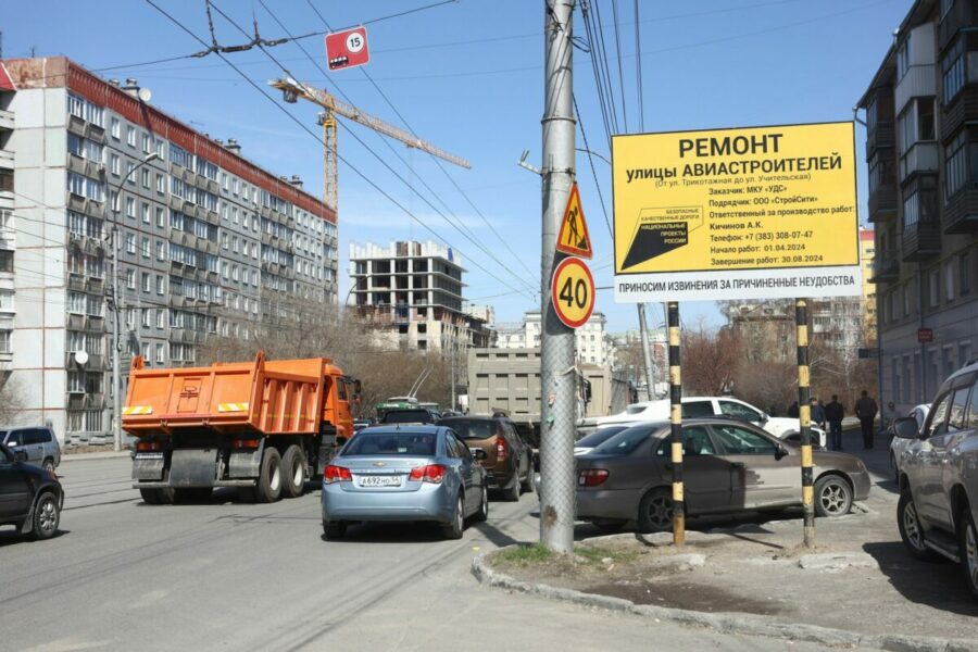 В Новосибирске приступили к комплексному ремонту дорожных объектов по нацпроекту БКД