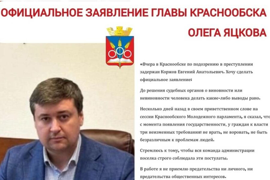 Глава Краснообска начнет проверку работы зама, задержанного ФСБ