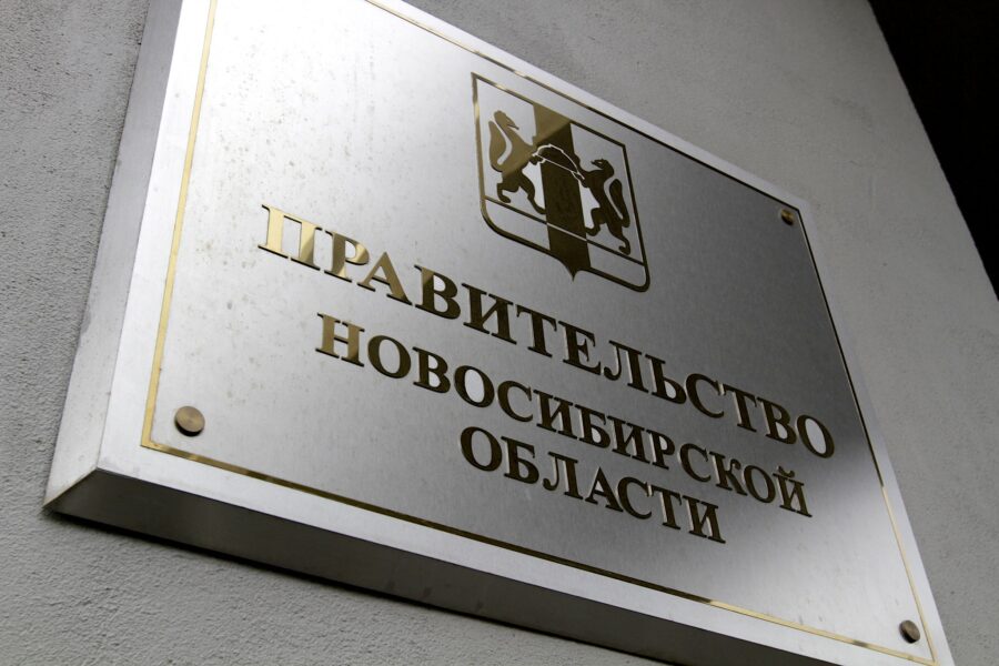 Новосибирск выпустит облигации