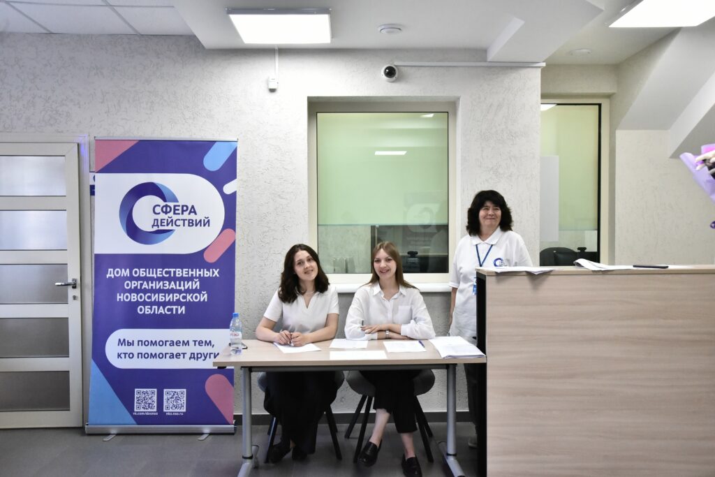 Новый Дом появился у некоммерческих общественных организаций региона