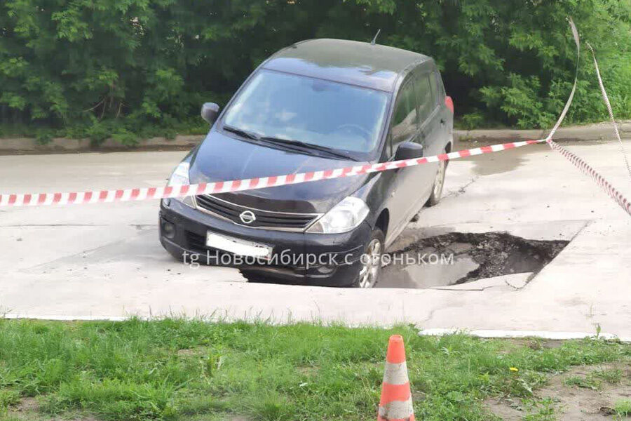 Машина провалилась под асфальт в новосибирском Академгородке